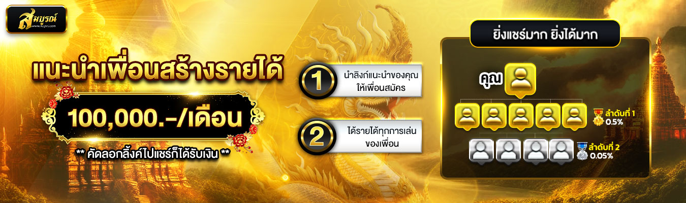 เริ่มต้นง่ายๆ ได้ทุกการเล่น