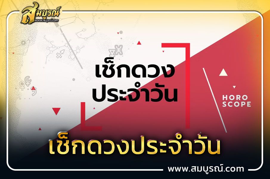 คนเกิดวันเสาร์