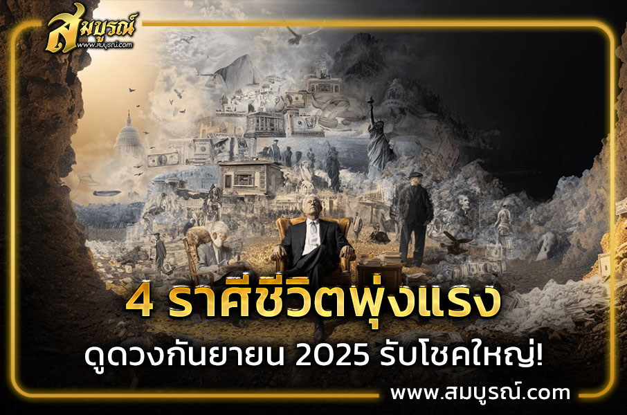 ราศีธนู (16 ธ.ค. – 14 ม.ค.)