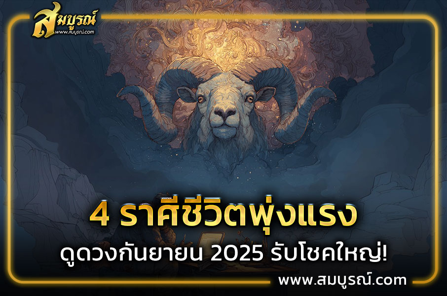 ราศีตุลย์ (17 ต.ค. – 15 พ.ย.)