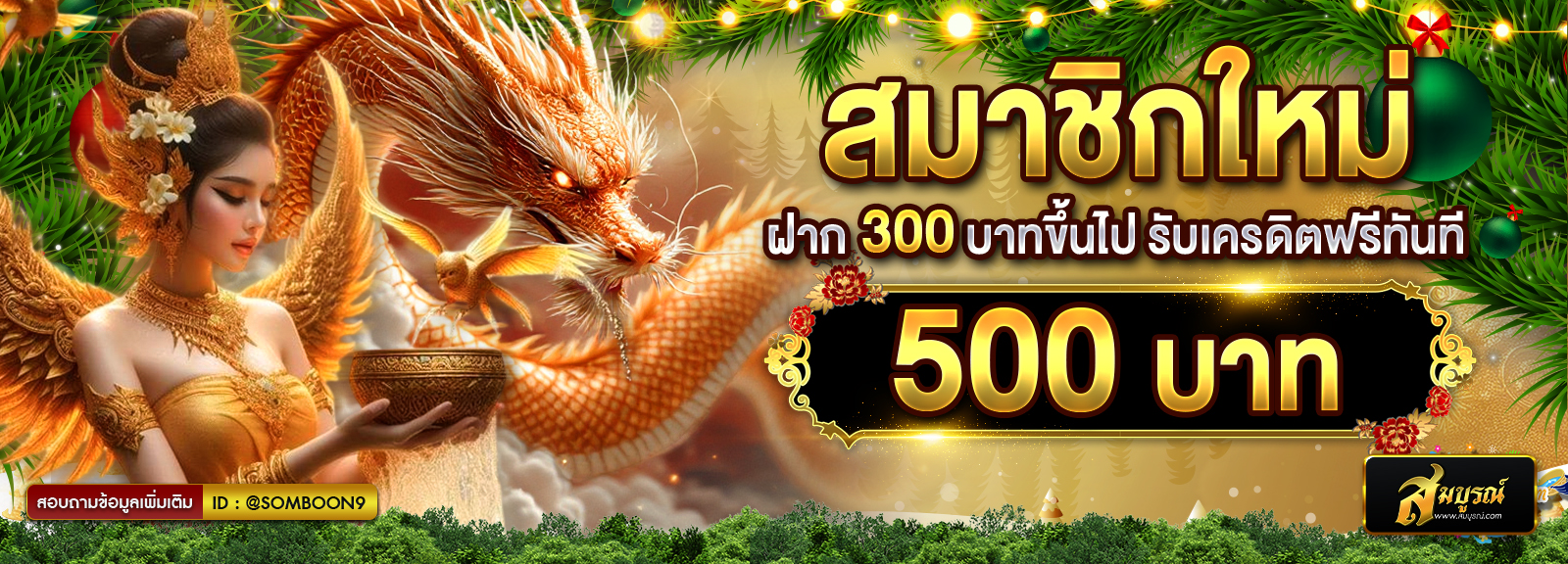 คริสต์มาส