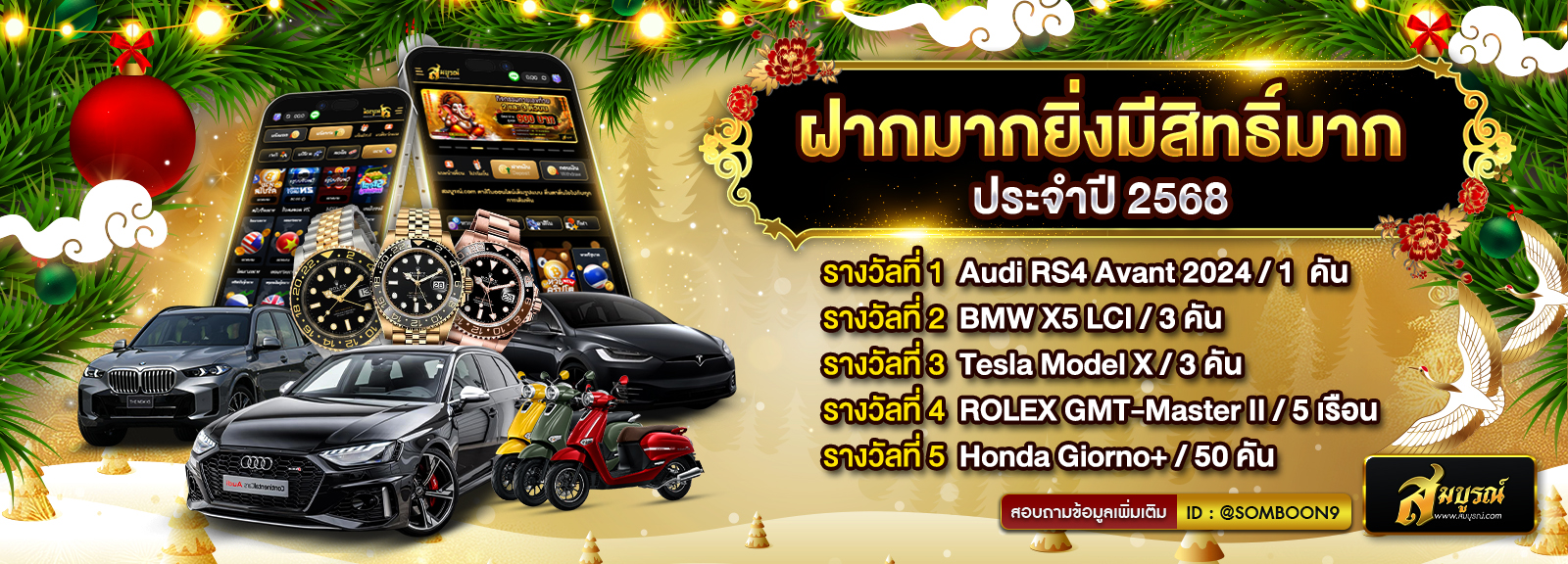 คริสต์มาส